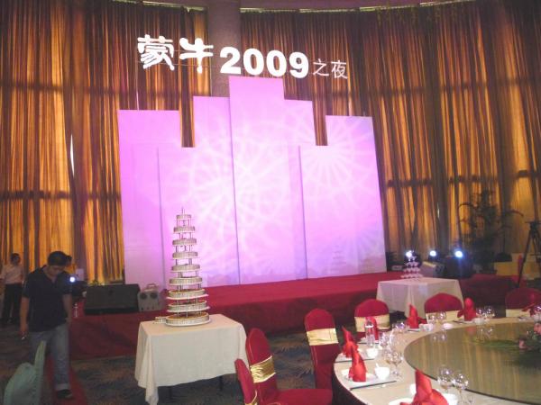 蒙牛2009之夜活動(dòng)布置